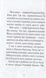 Айседора Мун іде до школи. 1 - Гаррієт Мункастер - изображение 5