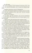 Без Меріт - Коллін Гувер - изображение 7