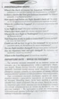 Англійська мова. Самовчитель (+ аудіододаток на сайті) - Світлана Кривець - зображення 6