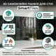 3D самоклеящиеся панели для стен SmartTiles, черные, 5 штук - изображение 1