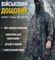Мужской дождевик тактический для военных пончо плащ от дождя универсальная маскировочная накидка палатка для мужчин камуфляжный туристический универсальный размер - изображение 3