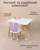 Дитячий комплект меблів прямокутний столик 46×60×45 см і стільчик зі спинкою у формі метелика 26,5×26×25 см, стіл та стілець від 1.5 років, фіолетово-білий колір - зображення 2
