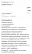 L-теанин от California Gold Nutrition 100 мг содержит AlphaWave l-theanine 30 капсул - изображение 5