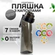 Спортивная бутылка 650 мл, которая меняет вкус воды с 7 капсулами прозрачная Черная - изображение 1