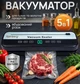 Професійний Вакууматор для продуктів Rainberg 120 Вт Кухонний вакуумний пакувальник, Вакууматор для їжі, Вакуматор, Спаювач та пакети для вакуумування харчові (rb2336) - зображення 1