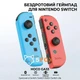Беспроводный джойстик геймпад для Nintendo Switch HOCO Dragon GA33 |BT5.0, Dual Motor, Gyroscope| - изображение 2
