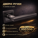 Ручки дверные межкомнатные H-22050-A-GRF графит - изображение 1