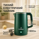 Электрочайник Crownberg CB-2845 дисковый 1.8л 1800Вт Green - изображение 1