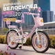 Детский велосипед 20" CORSO EMILY 2-х колесный для девочки 6-9 лет 120-145 см с ручными и ножным тормозами и дополнительными колесами корзина звонок багажник для детей розовый - изображение 1