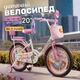 Детский велосипед 20" CORSO EMILY 2-х для девочки на возраст 6-9 лет 120-145 см с ручными и ножным тормозами и дополнительными колесами корзина звонок багажник для детей белый - изображение 1