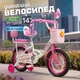 Велосипед Corso Emily 14" 4-5 лет 90-105 см двухколесный со стальной рамой ручным и ножным тормозом и дополнительными колесами для детей - изображение 1