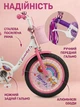 Велосипед Corso Emily 14" 4-5 лет 90-105 см двухколесный со стальной рамой ручным и ножным тормозом и дополнительными колесами для детей - изображение 2