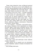 Гонихмарник. Корній Дара - изображение 6