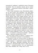 Гонихмарник. Корній Дара - изображение 7
