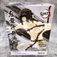 Фігурка Мудзан Кібуцудзі Клинок, що знищує демонів Demon Slayer Muzan Kibutsuji Banpresto 17 см - зображення 4
