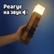 Светильник-ночник «Пиксельный факел Minecraft» с режимом управления от звука, 4 цвета, аккумуляторный, 28 см - изображение 1