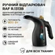 Ручний відпарювач для одягу з резервуаром для води 200мл RAF R.1313B 800W Чорний - изображение 9