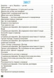 НУШ Я досліджую світ. 3 клас. Робочий зошит до підручника Н. Бібік, Г. Бондарчук. У 2 частинах. ЧАСТИНА 1. ОНОВЛЕНЕ ВИДАННЯ (9786170966124) - зображення 10