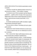 Попелюшка і Чудовисько (або Красуня і кришталевий черевичок). Книга 1 (9786178691097) - изображение 8