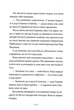 Попелюшка і Чудовисько (або Красуня і кришталевий черевичок). Книга 1 (9786178691097) - изображение 13