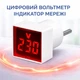 Цифровий AC вольтметр індикатор мережі з євровилкою, діапазон 50–500 В, Червона індикація - изображение 1