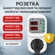 Регульована Розетка - Захист від Перенапруги (напруги V) та Перевантаження (струму A) TOMZN 230В 16А – Автоматичний Захист від Підвищеної та Зниженої Напруги, для холодильника, кондиціонера, побутових приладів ,Білий - зображення 1