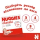 Подгузники Huggies Classic 3 4-9 кг Jumbo 52 шт (5029053579788) - изображение 8