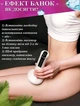 Массажер для всего тела антицеллюлитный вакуумный 12 режимов работы с инфракрасным прогревом білий - изображение 6