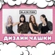 Чашка черная хамелеон с блестками матовая Kpop Blackpink Блекпинк 330 мл (БП030128) - изображение 3