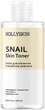 Тоник для лица с муцином улитка Hollyskin Snail Skin Toner 250 мл - изображение 2