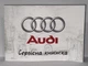 Сервисная книжка AUDI - изображение 1