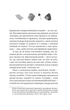 Дівчина з крамнички (9786171713413) - изображение 3