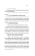 Дівчина з крамнички (9786171713413) - изображение 5