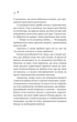 Дівчина з крамнички (9786171713413) - изображение 10