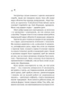 Дівчина з крамнички (9786171713413) - изображение 14