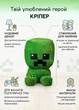 Мягкая игрушка Крипер Майнкрафт 60 см плюшевая для детей Minecraft зеленый (M915760K) - изображение 4