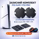 Пилозахисний комплектPS5 Slim / PS5 Pro — сітки вентилятора + заглушки USB HDMI LAN + накладки на стіки - зображення 1