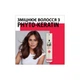 Лак для волосся Taft Phyto Keratin 4 250 мл (9000100336376) - зображення 3