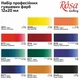 Набор гуашевых красок Rosa Gallery 12 цветов 20 мл (4823098544746) - изображение 4