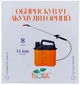 Опрыскиватель аккумуляторный Flora Li-ion 8 л (5001564) - изображение 2