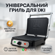 Гриль контактный Crownberg CB-1042 - изображение 14