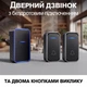 Бездротовий дверний дзвінок з 2-ма кнопками виклику Digital Lion WDB-02-1, 38 мелодій, до 300 м, Чорний - зображення 3