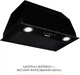 Вытяжка Weilor WBE 58 BLACK - изображение 2