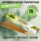Ароматичні палички М'ятна прохолода Garden Fresh Cool mint 15 грамів для медитації й ароматизації Натуральні пахощі масала - зображення 1