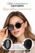 Окуляри з регульованим затемненням Sun Photo lens - зображення 3