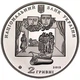 Монета Іван Карпенко-Карий 2 грн. - изображение 1