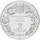 Монета Дрохва 2 грн. - изображение 1