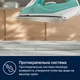 Утюг ELECTROLUX E5SI2-2AM 278152 - изображение 3