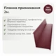 Планка примыкания со штробой 140×130 RAL 3011 красно-коричневый мат - изображение 2