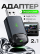 Бездротовий адаптер карплей CarPlay и Android Auto андроїд авто 2в1 перехідник для авто Bluetooth Wi-Fi 5 ГГц USB - изображение 1